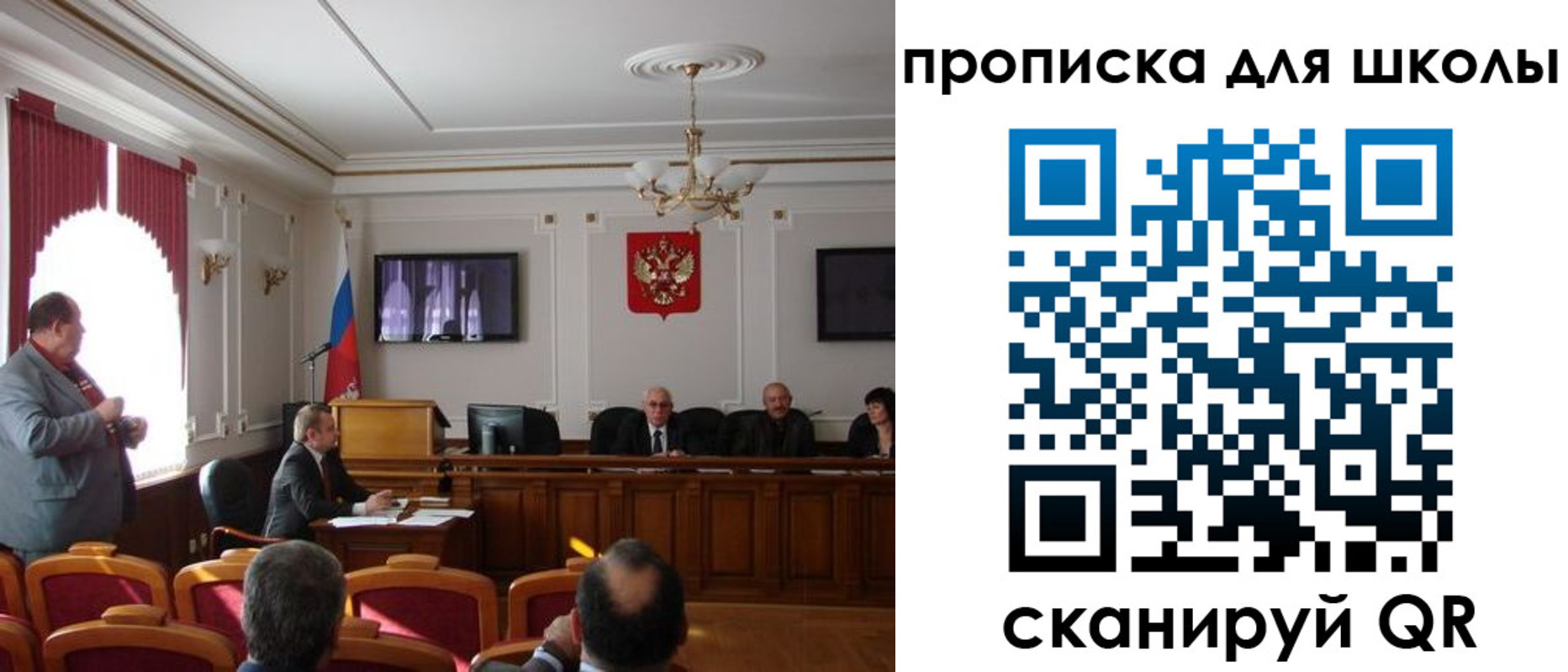 прописка для школы в Арзамасе