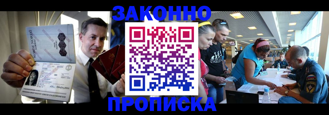 временная регистрация 2025 в Арзамасе