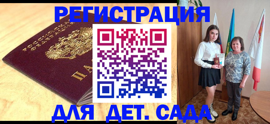 где прописаться в Арзамасе