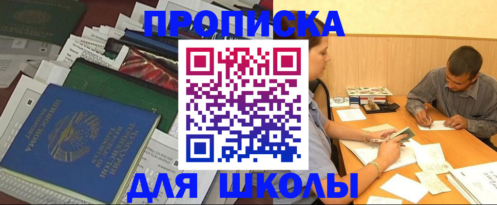 прописка регистрация в Арзамасе
