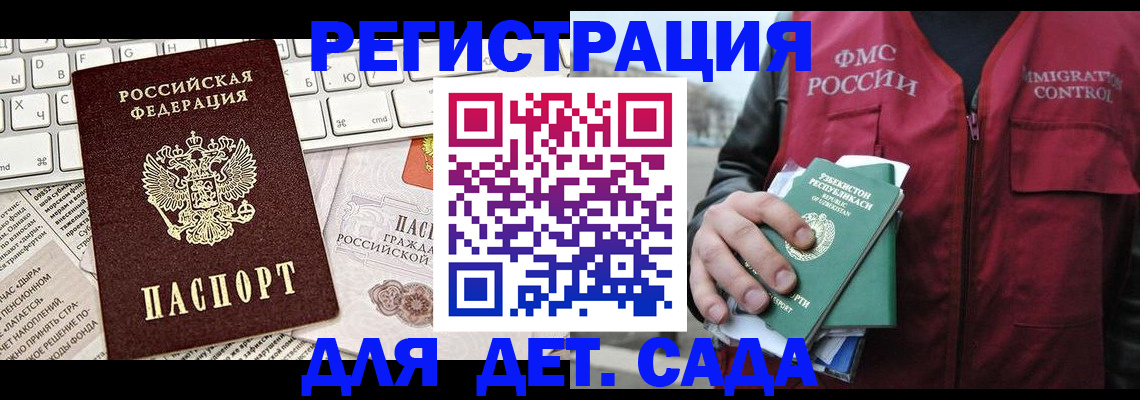прописка 2025 в Арзамасе