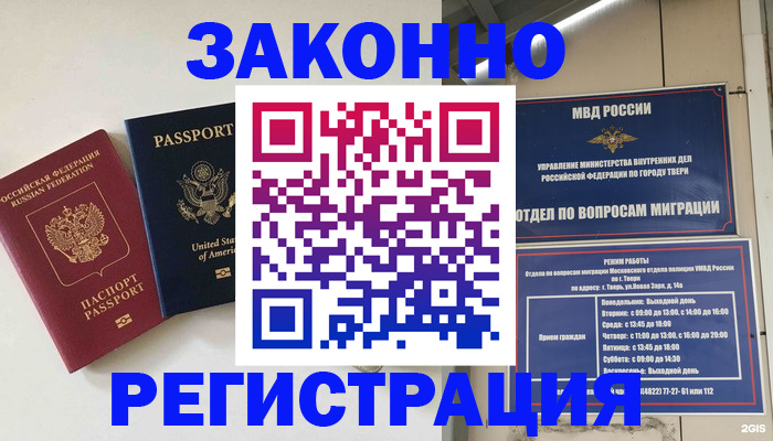 прописка для школы в Арзамасе