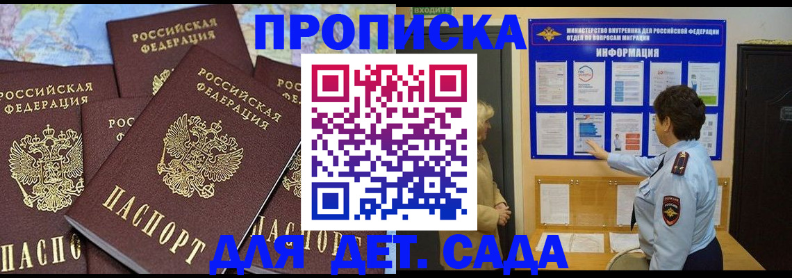 временная регистрация купить в Арзамасе