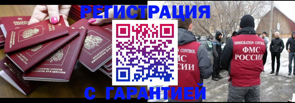 купить прописку в Арзамасе