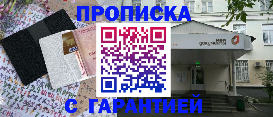 прописка для военкомата в Арзамасе
